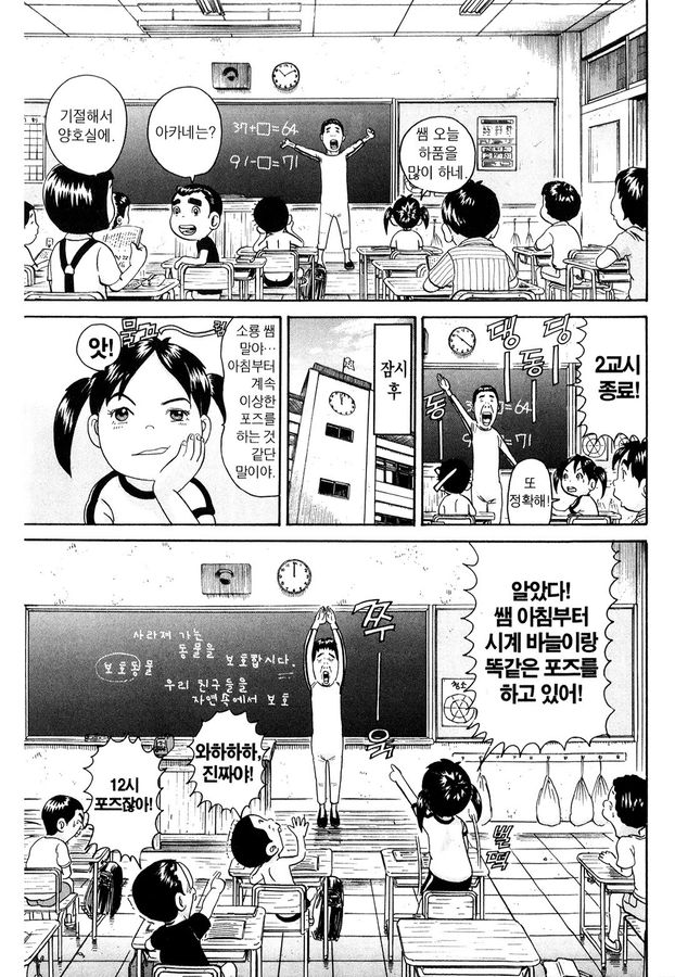 [괴짜가족]멋지게 등장을 하는 이소룡 선생_9.jpg