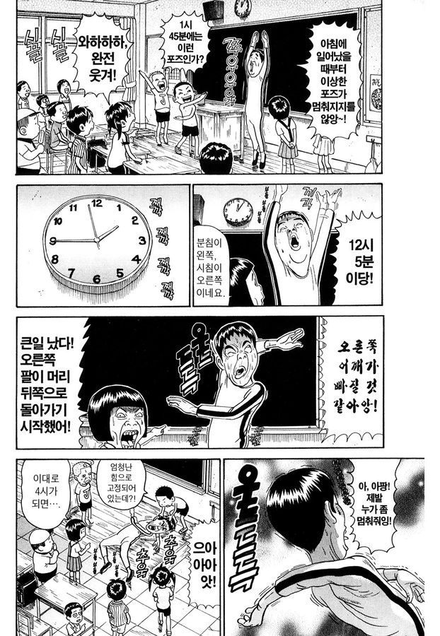 [괴짜가족]멋지게 등장을 하는 이소룡 선생_10.jpg