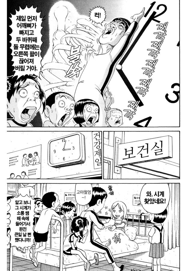 [괴짜가족]멋지게 등장을 하는 이소룡 선생_11.jpg