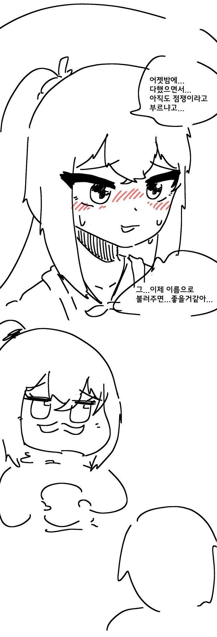 점쟁이에게 여친 생기는지 물어보는.manwha_3.jpg