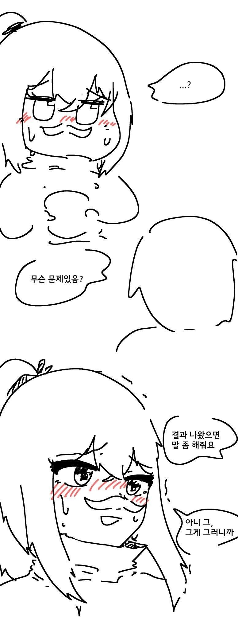 점쟁이에게 여친 생기는지 물어보는.manwha_4.jpg