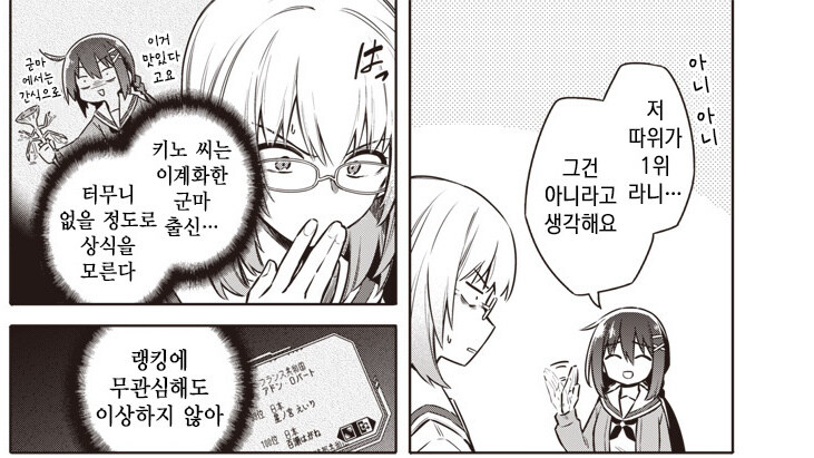 만화 속 세계 최강의 능력자가 자기 강함을 모르는 이유.jpg_2.jpg