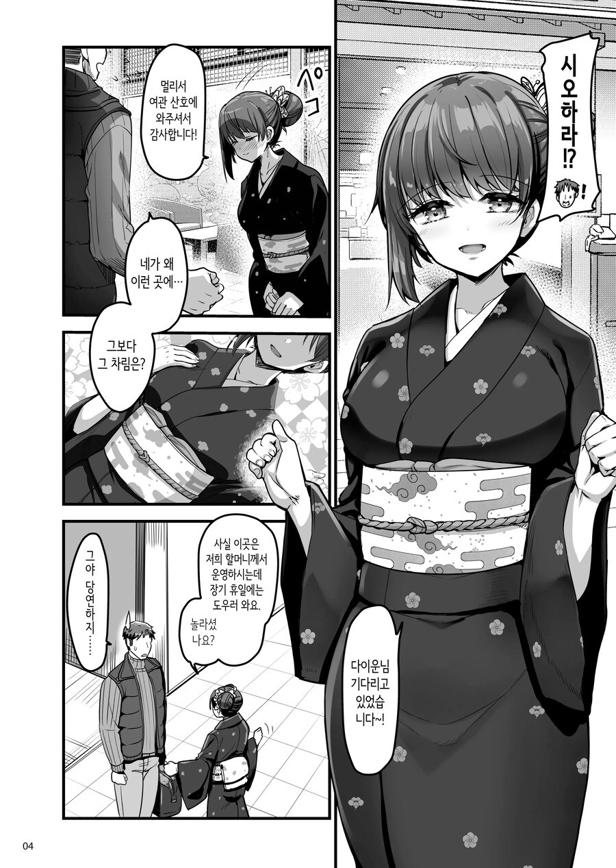 휴양지에서 제자를 만난 선생.manhwa_2.jpg