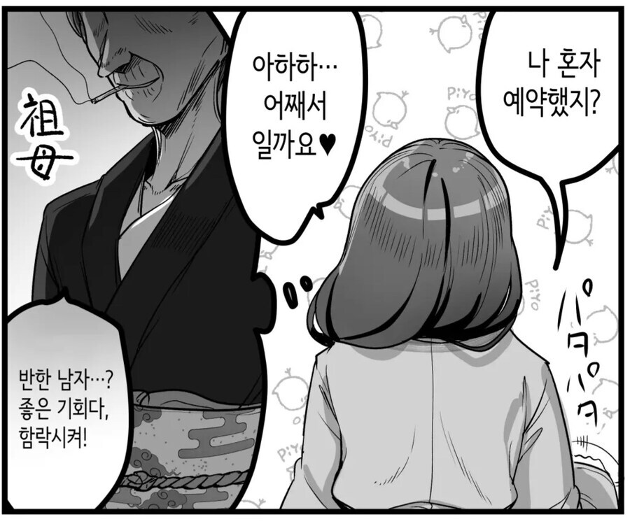 휴양지에서 제자를 만난 선생.manhwa_5.jpg
