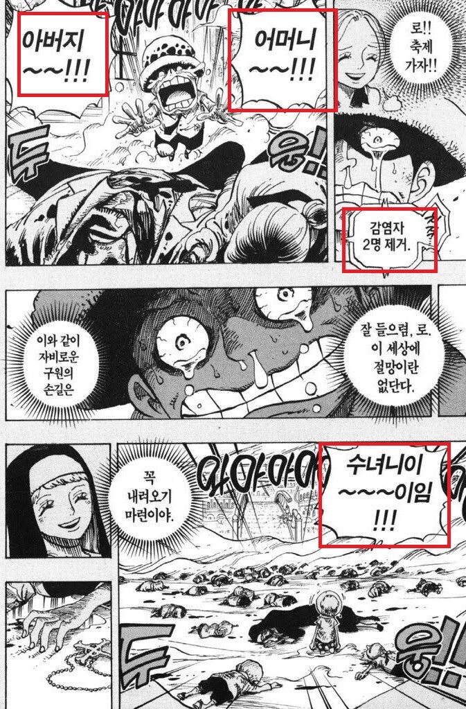 원피스) 해군이 나쁜짓하는 에피소드에서 동시에 나오는 부분_1.jpg