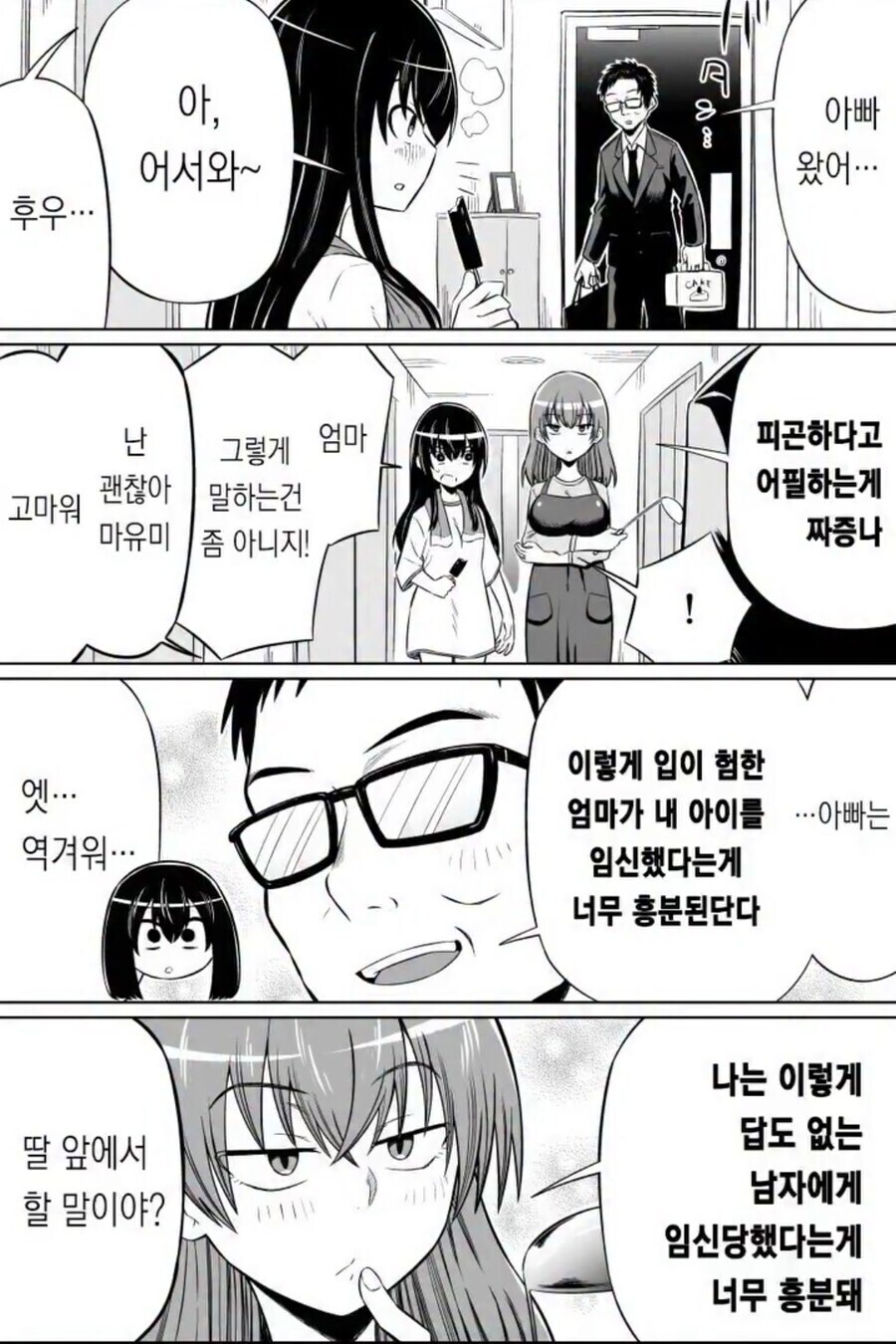 천생연분.manhwa_1.jpg