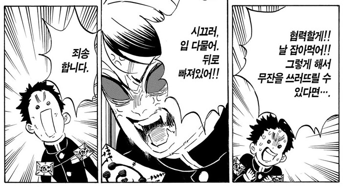 귀멸) 근데 귀살대는 광전사 집단이 맞긴 해_1.png