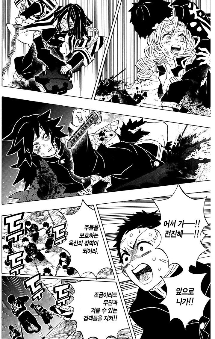 귀멸) 근데 귀살대는 광전사 집단이 맞긴 해_2.png