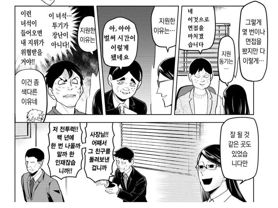 만화 편집자에게 가장 중요한 요소_1.jpg