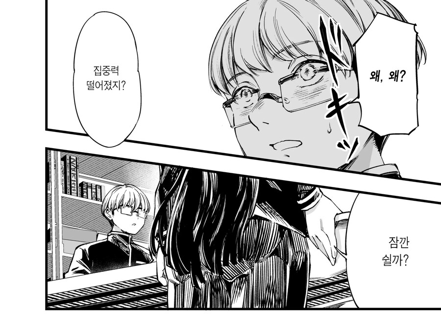 양다리 걸쳐서 고뇌하는 manhwa 1_10.jpg