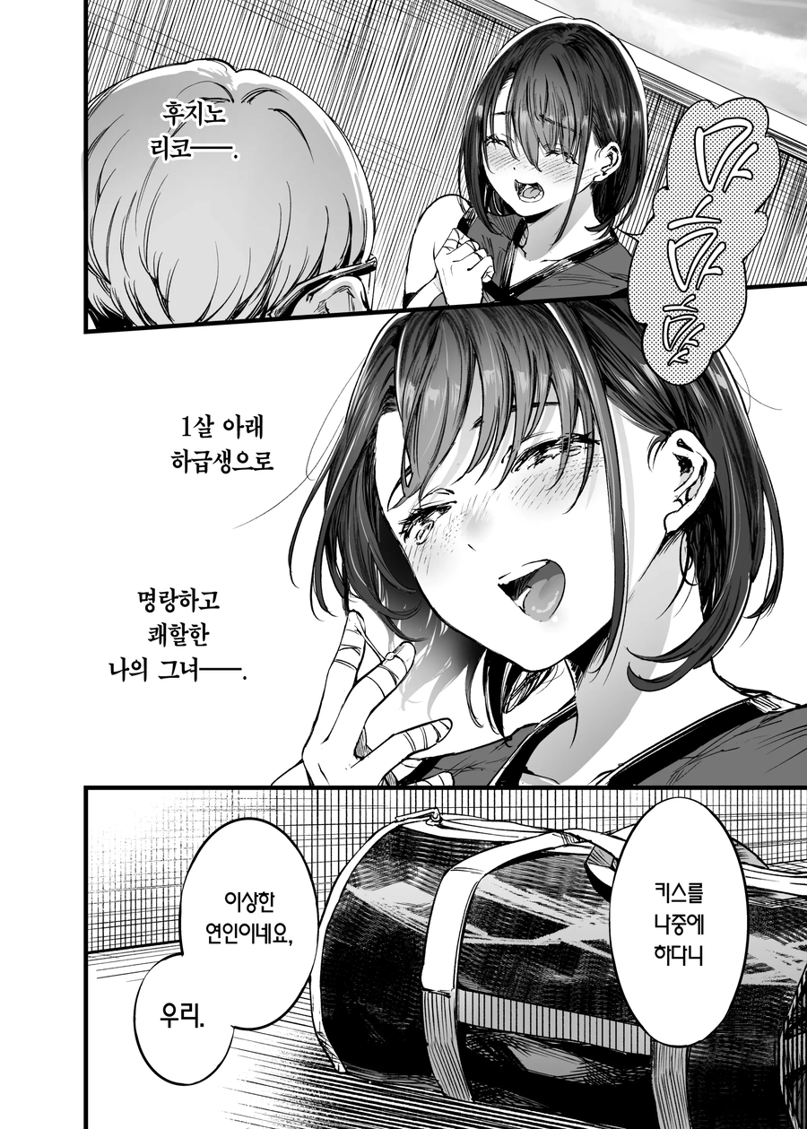 양다리 걸쳐서 고뇌하는 manhwa 1_21.webp
