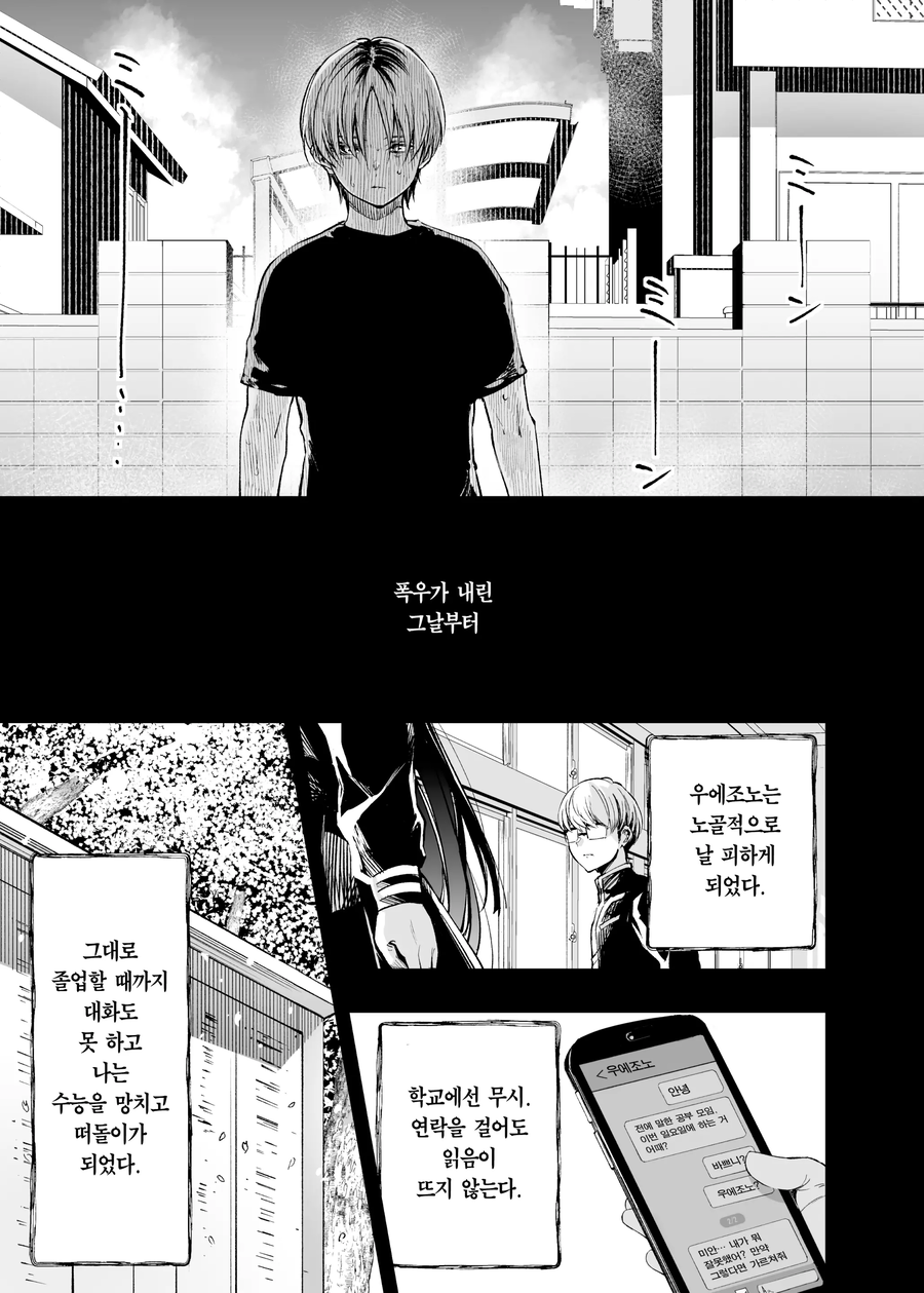 양다리 걸쳐서 고뇌하는 manhwa 2_3.webp