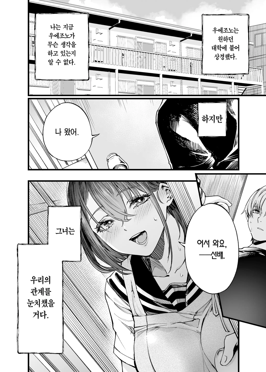 양다리 걸쳐서 고뇌하는 manhwa 2_5.webp