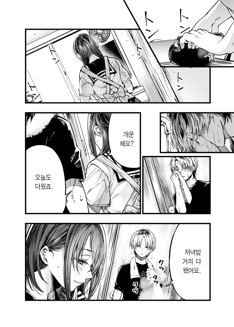 양다리 걸쳐서 고뇌하는 manhwa 2_6.webp