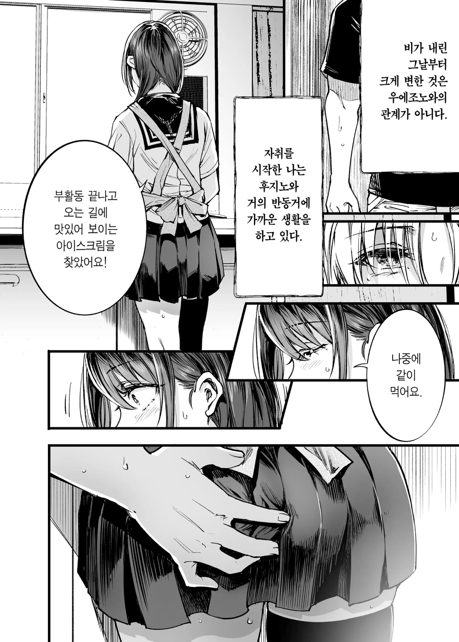 양다리 걸쳐서 고뇌하는 manhwa 2_7.webp