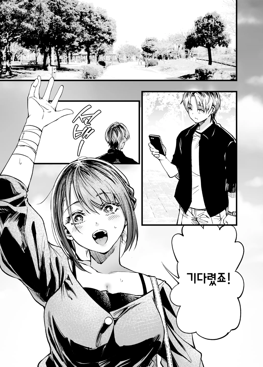 양다리 걸쳐서 고뇌하는 manhwa 2_12.webp