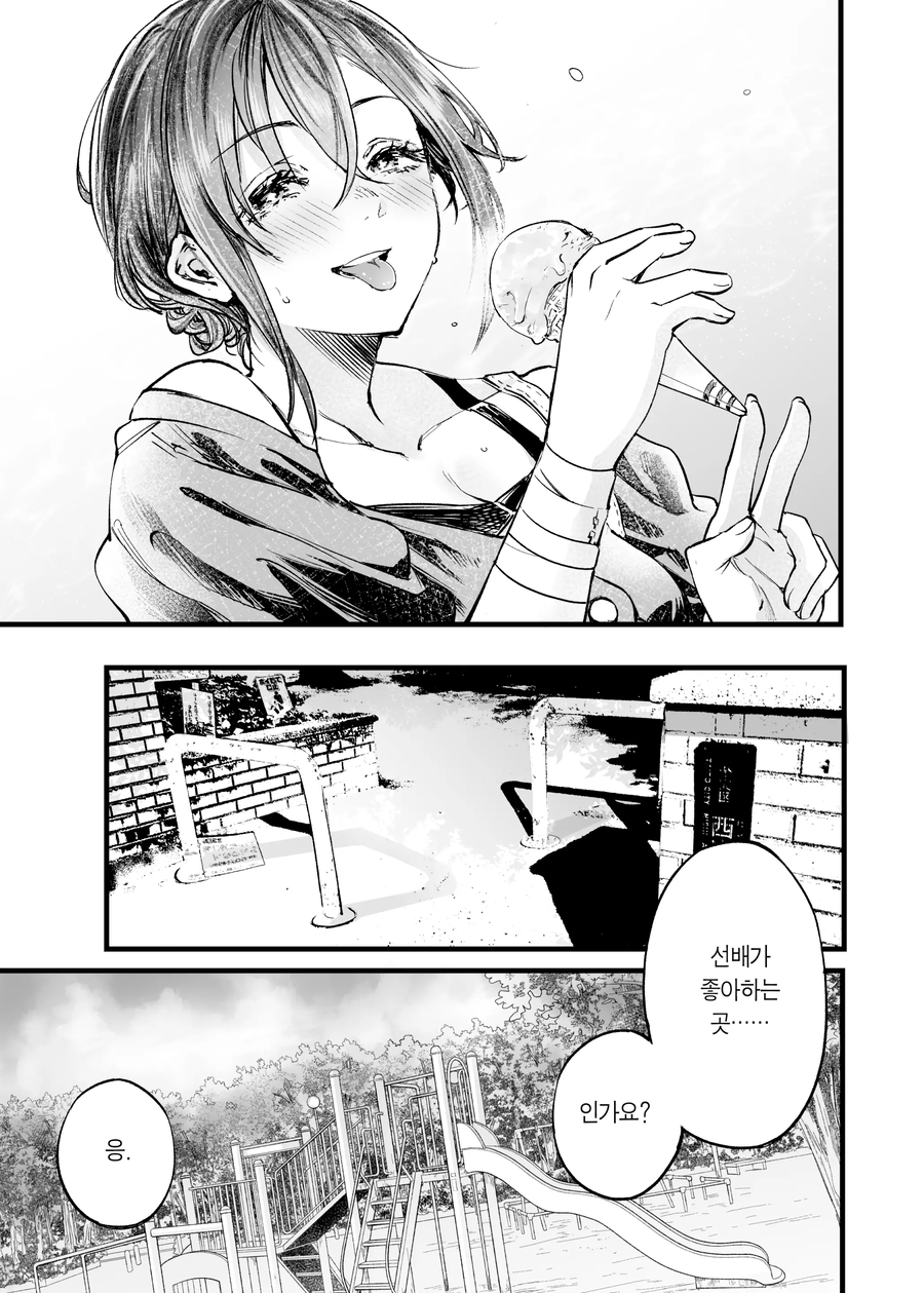 양다리 걸쳐서 고뇌하는 manhwa 2_17.webp