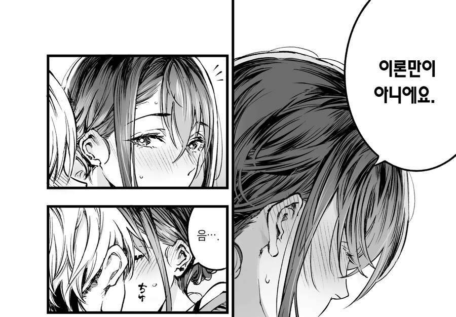 양다리 걸쳐서 고뇌하는 manhwa 2_20.jpg