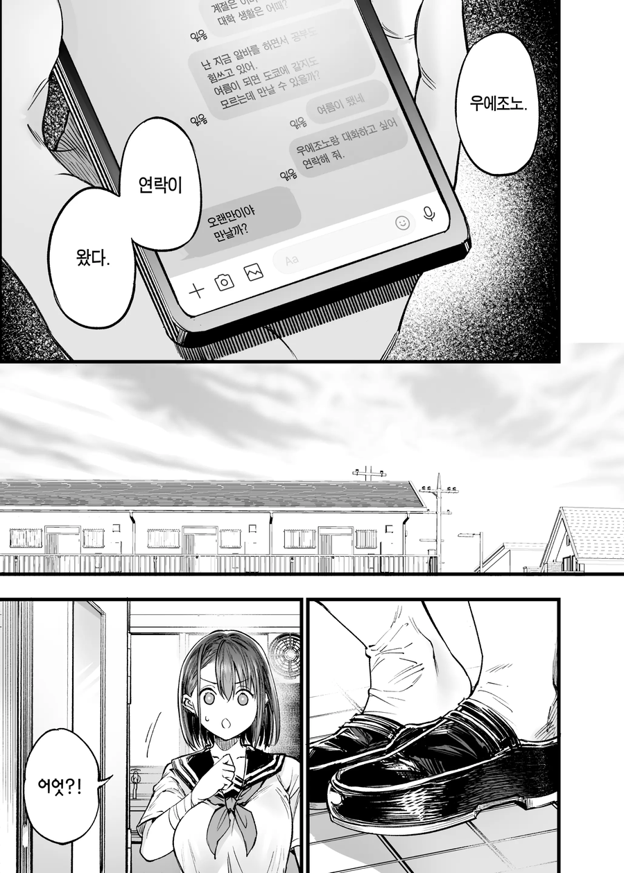 양다리 걸쳐서 고뇌하는 manhwa 2_22.webp