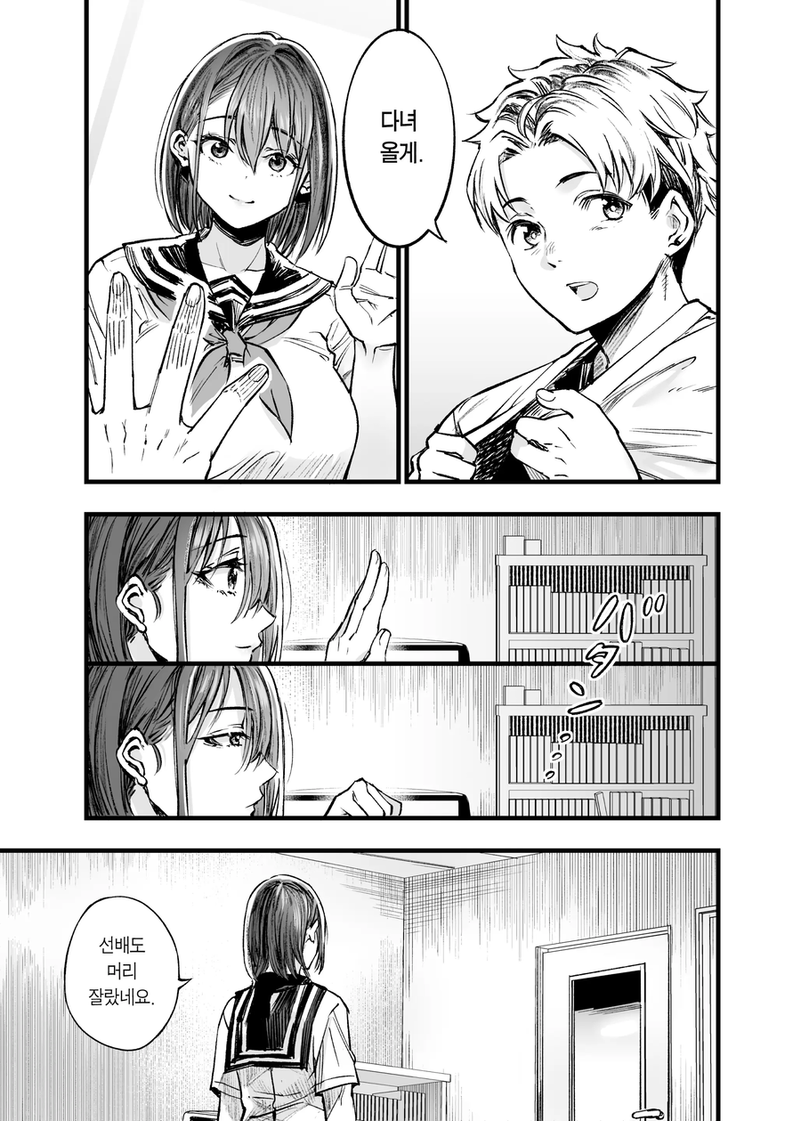 양다리 걸쳐서 고뇌하는 manhwa 2_24.webp