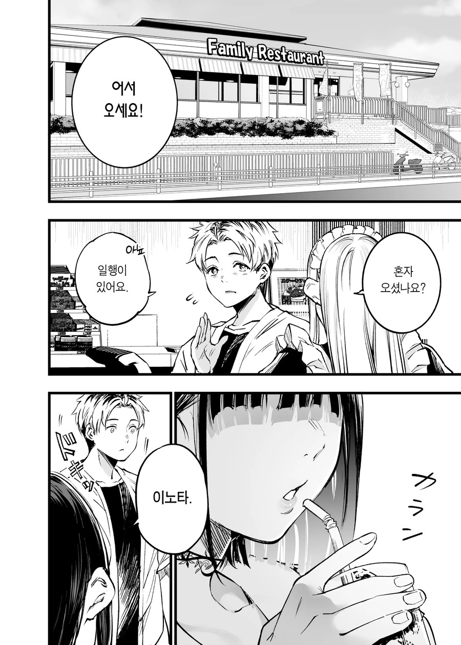 양다리 걸쳐서 고뇌하는 manhwa 2_25.webp