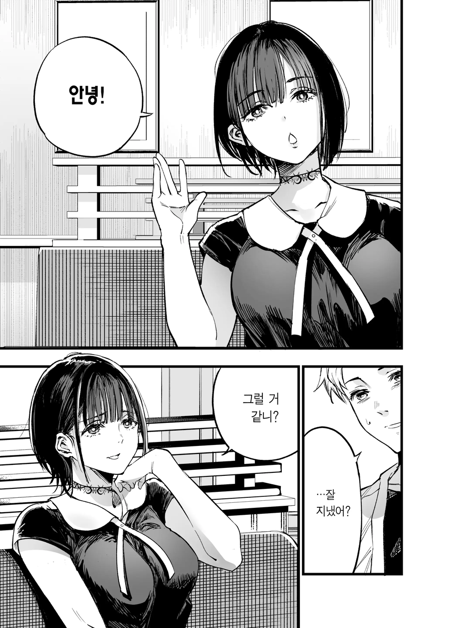 양다리 걸쳐서 고뇌하는 manhwa 2_26.webp