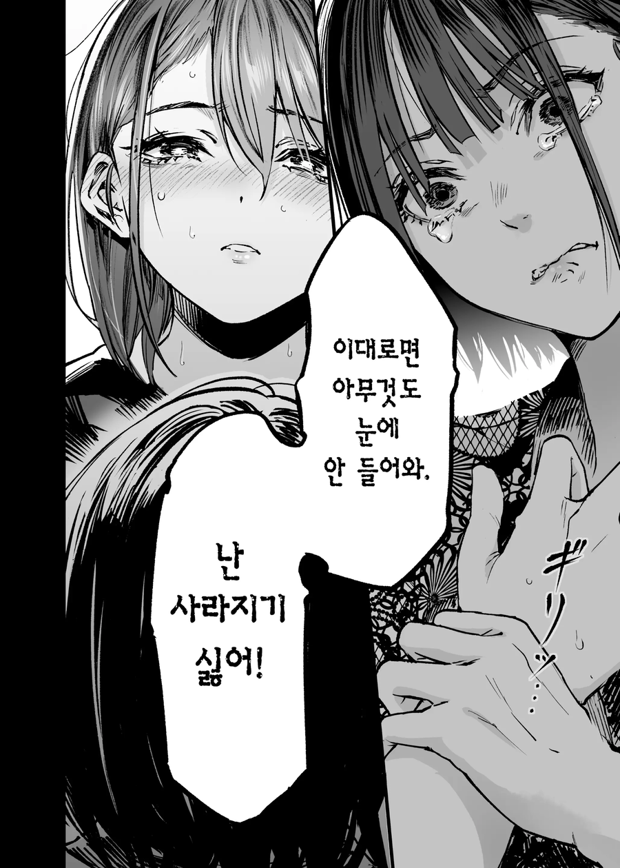 양다리 걸쳐서 고뇌하는 manhwa 2_36.webp