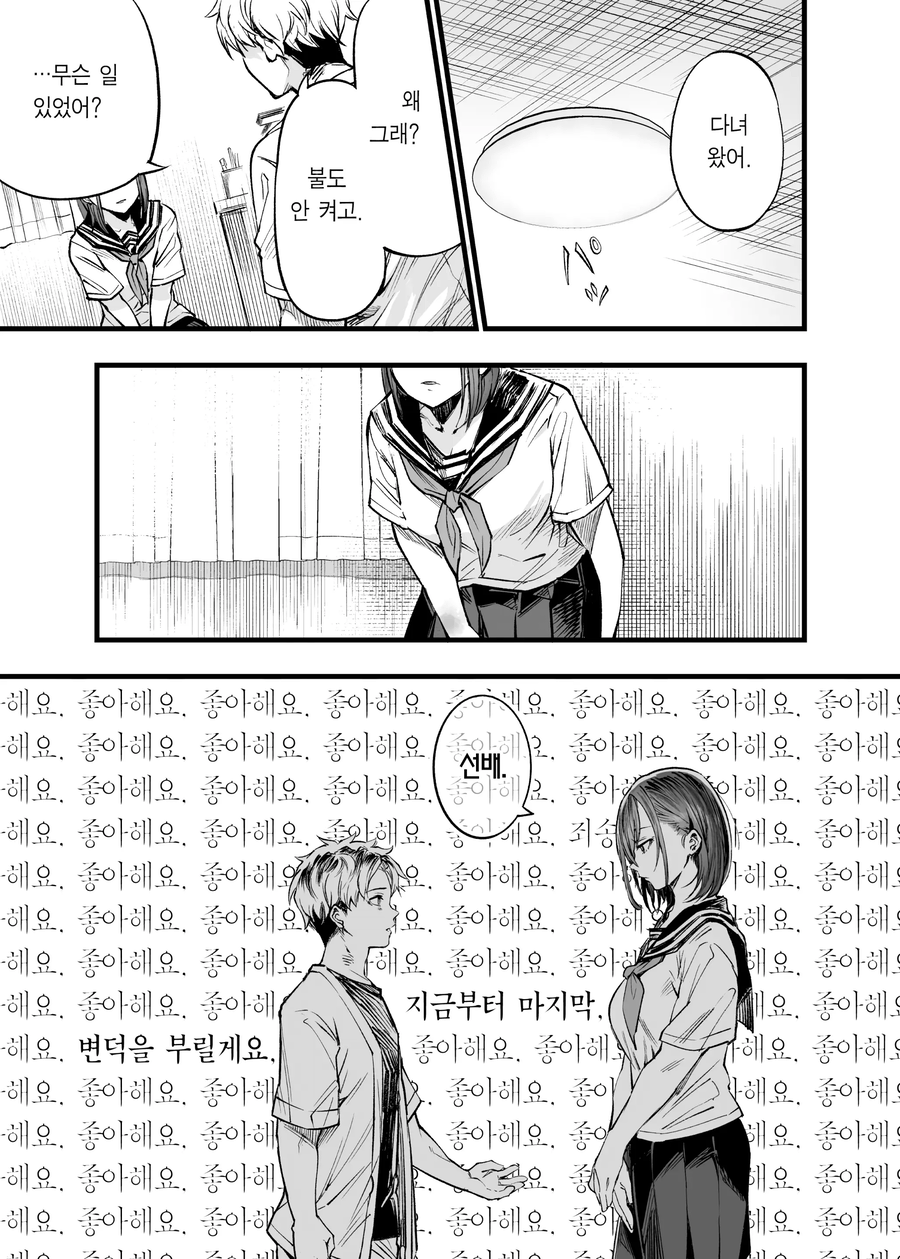 양다리 걸쳐서 고뇌하는 manhwa 2_39.webp