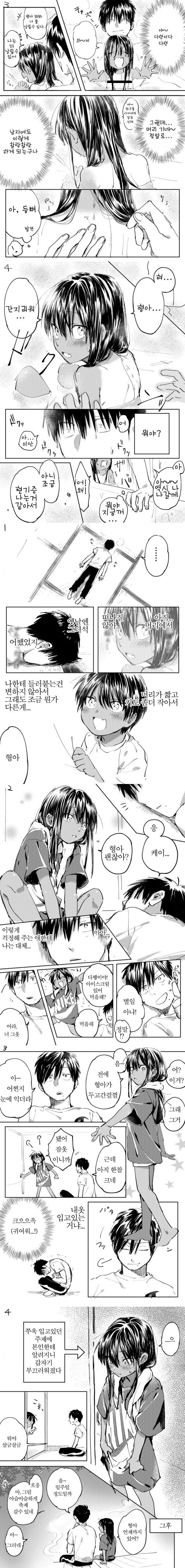 귀여운 사촌동생과 만나는.manga_2.jpg