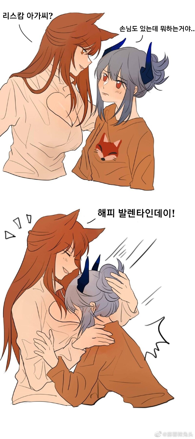 명일방주) 발렌타인 manhwa_1.png