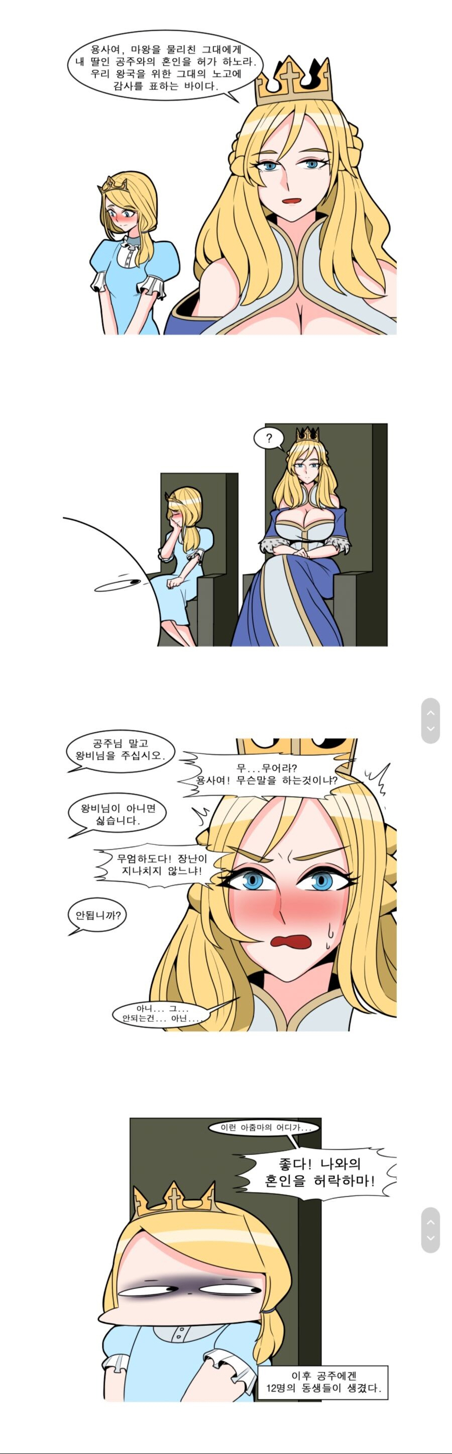 마왕을 물리친 용사_1.jpg