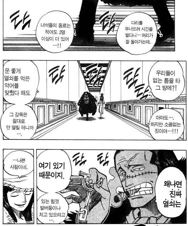 원피스)크로커다일 vs 도황_1.jpg