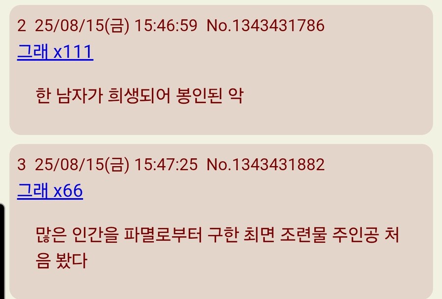 다들 해피엔딩이라는 쩡인지 특_2.jpg