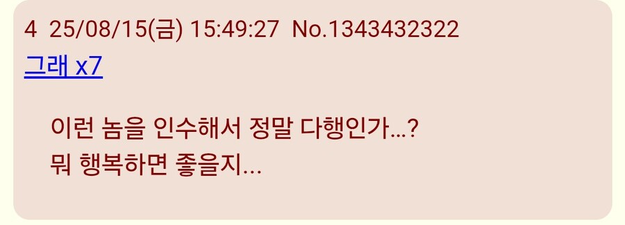 다들 해피엔딩이라는 쩡인지 특_3.jpg