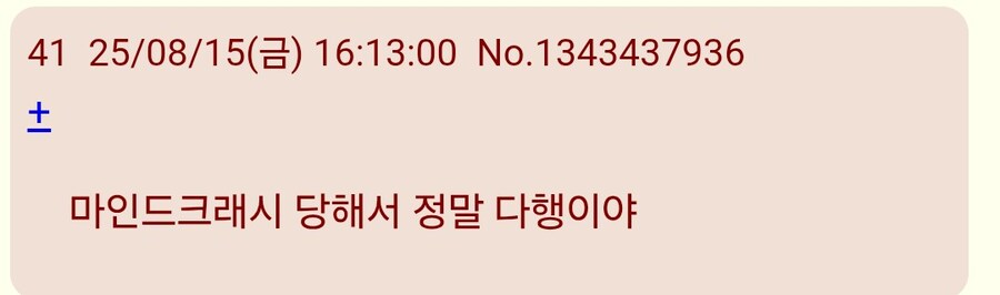 다들 해피엔딩이라는 쩡인지 특_5.jpg