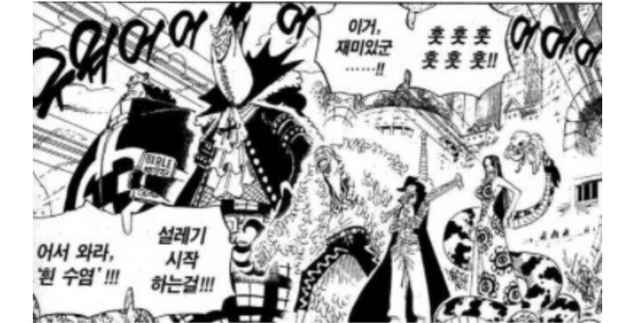원피스) 미호크가 크로크다일을 지 동격을 보고 파트너 하는 이유_1.jpg