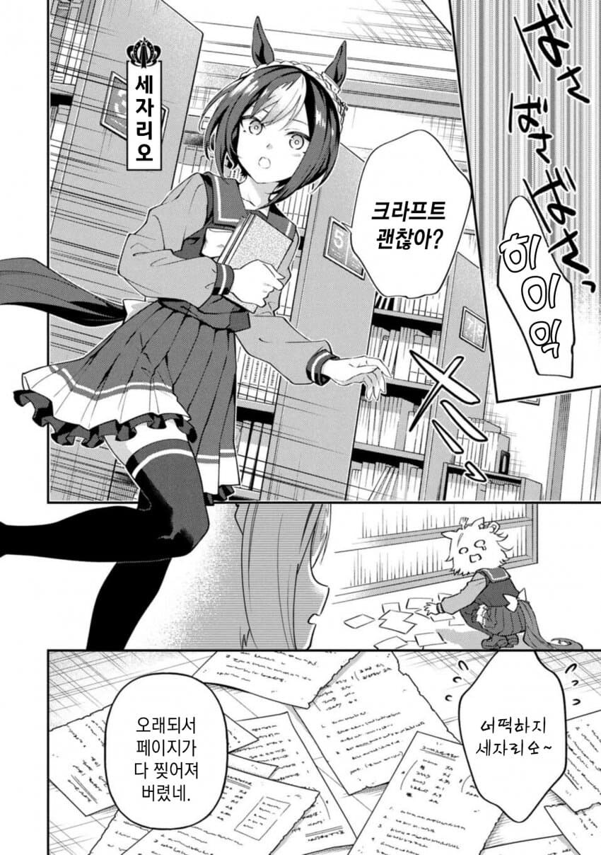 말딸) 계란과자를 만들어 먹는 만화_2.jpg