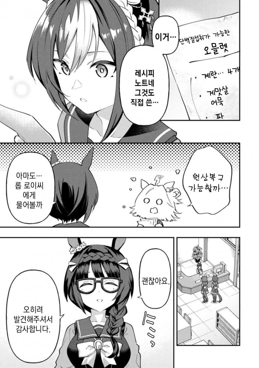 말딸) 계란과자를 만들어 먹는 만화_3.jpg