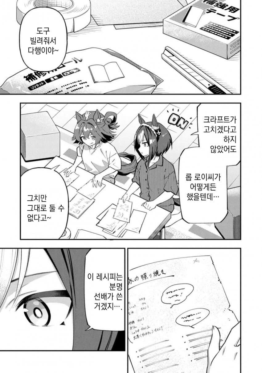 말딸) 계란과자를 만들어 먹는 만화_5.jpg