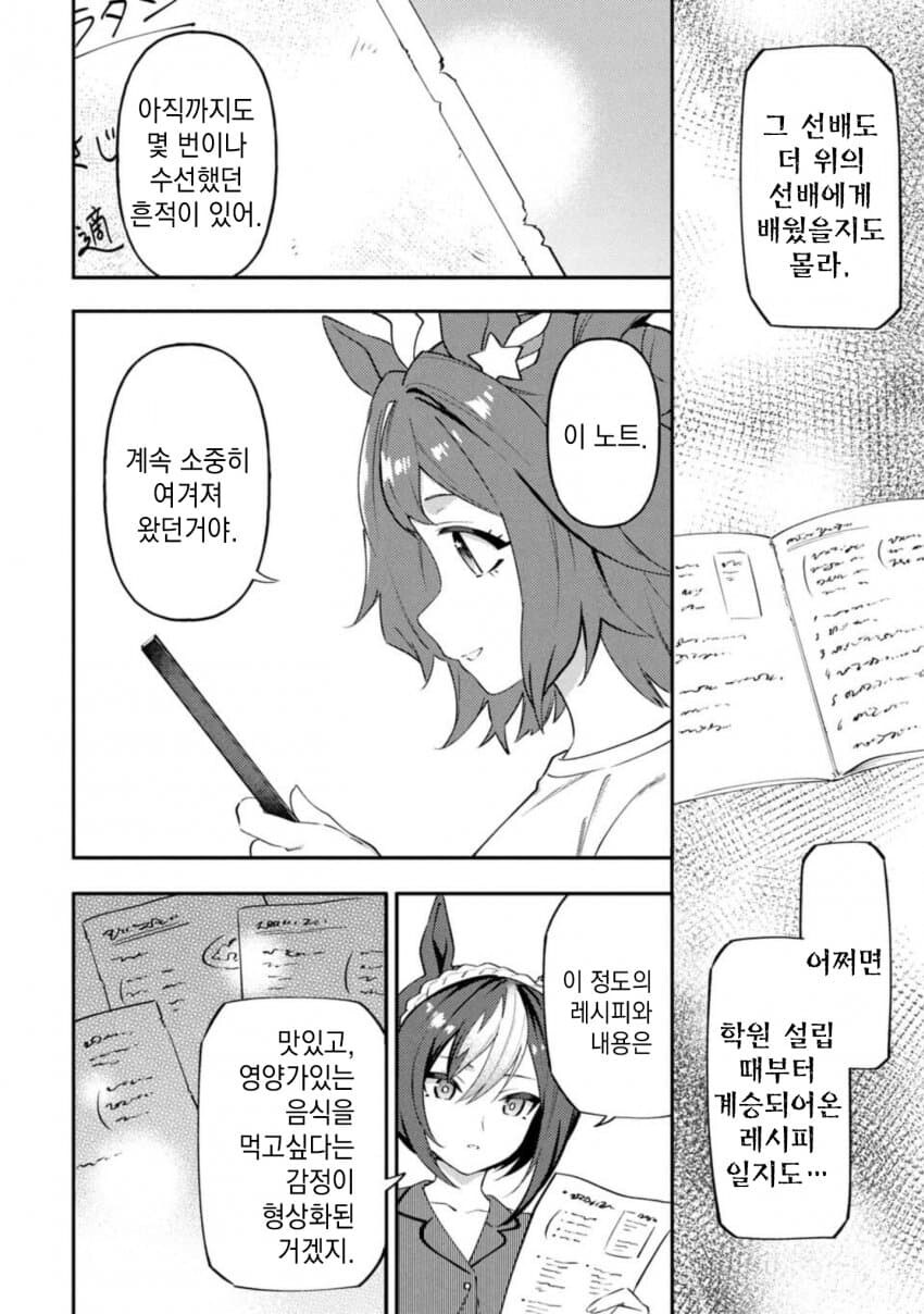 말딸) 계란과자를 만들어 먹는 만화_6.jpg