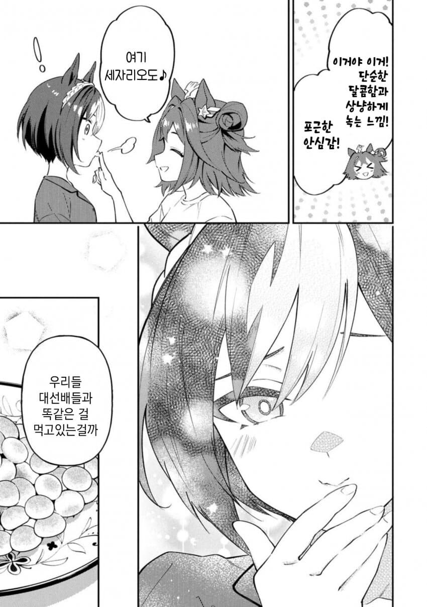 말딸) 계란과자를 만들어 먹는 만화_11.jpg
