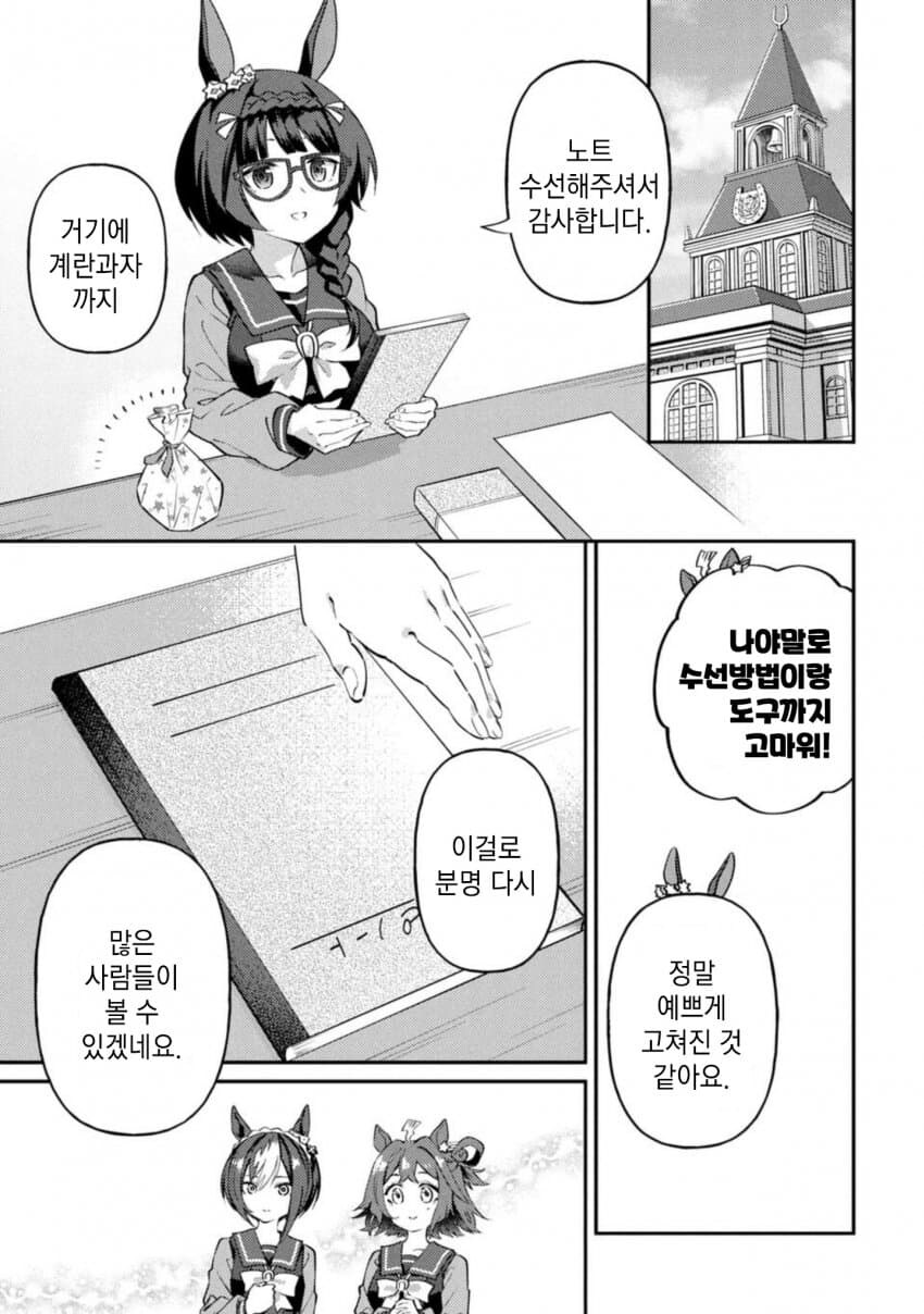 말딸) 계란과자를 만들어 먹는 만화_13.jpg