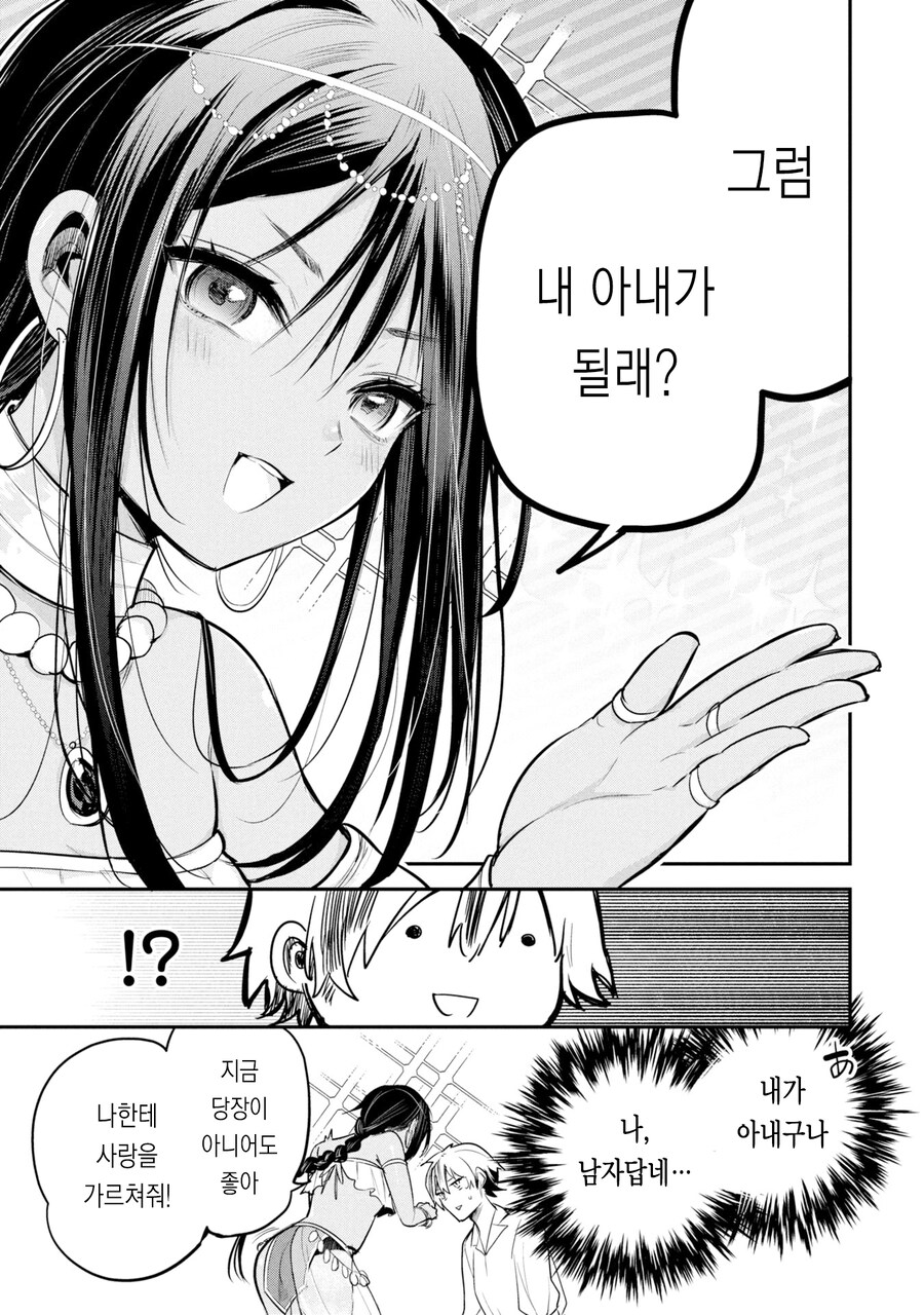 개씹상남자들을 위한 만화_1.jpg