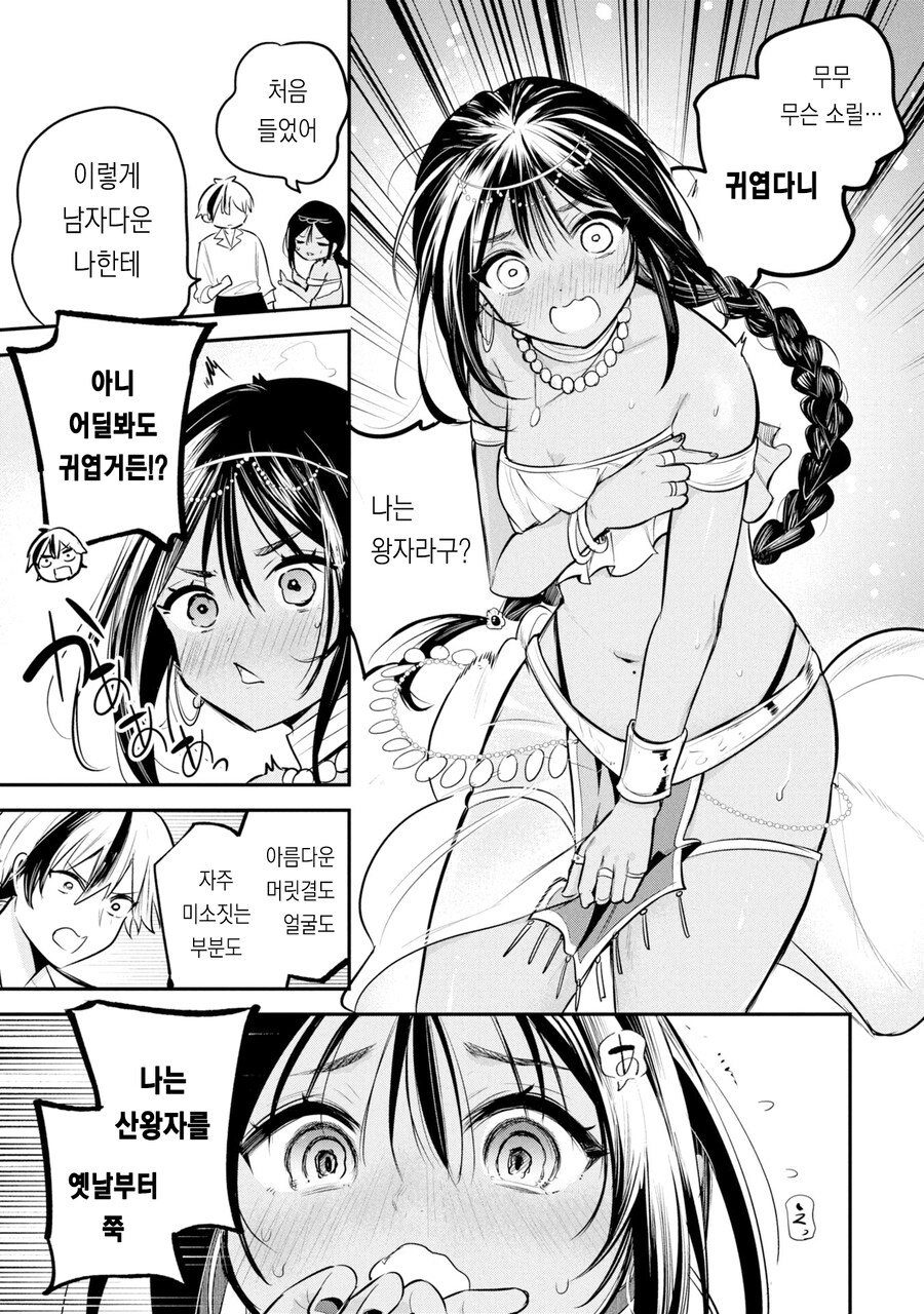 개씹상남자들을 위한 만화_2.jpg