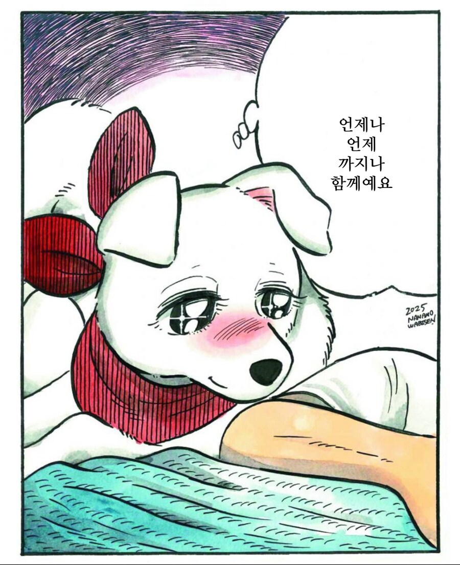 주인이 좋은 멍멍이 만화_7.jpg