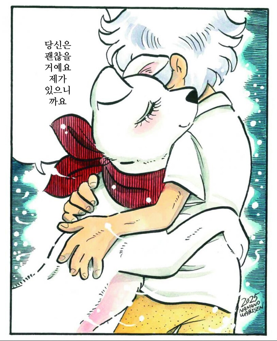 주인이 좋은 멍멍이 만화_9.jpg