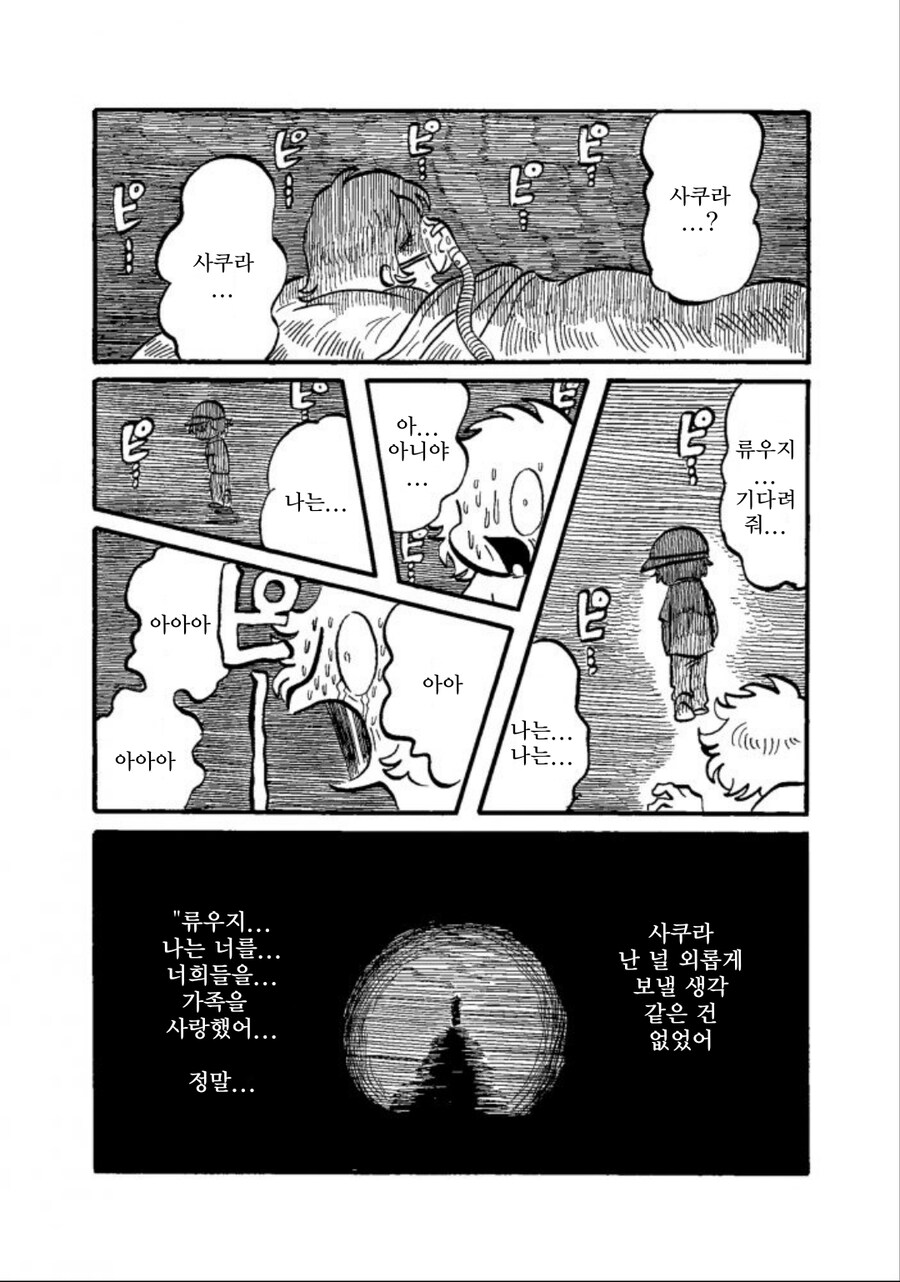 주인이 좋은 멍멍이 만화_10.jpg