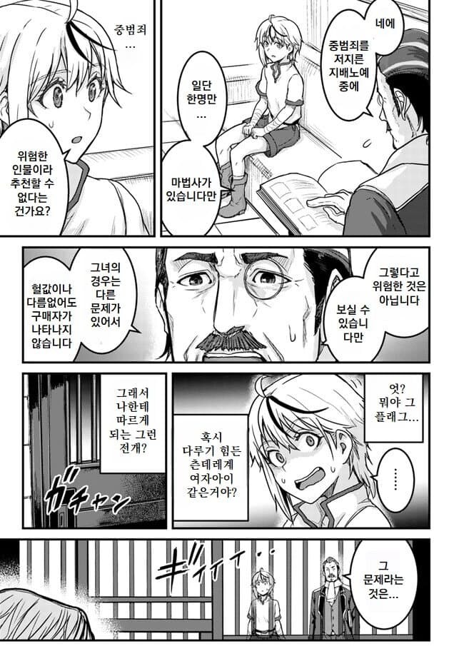 할매가 회춘하니까 만력 떡락한 만화_1.jpg