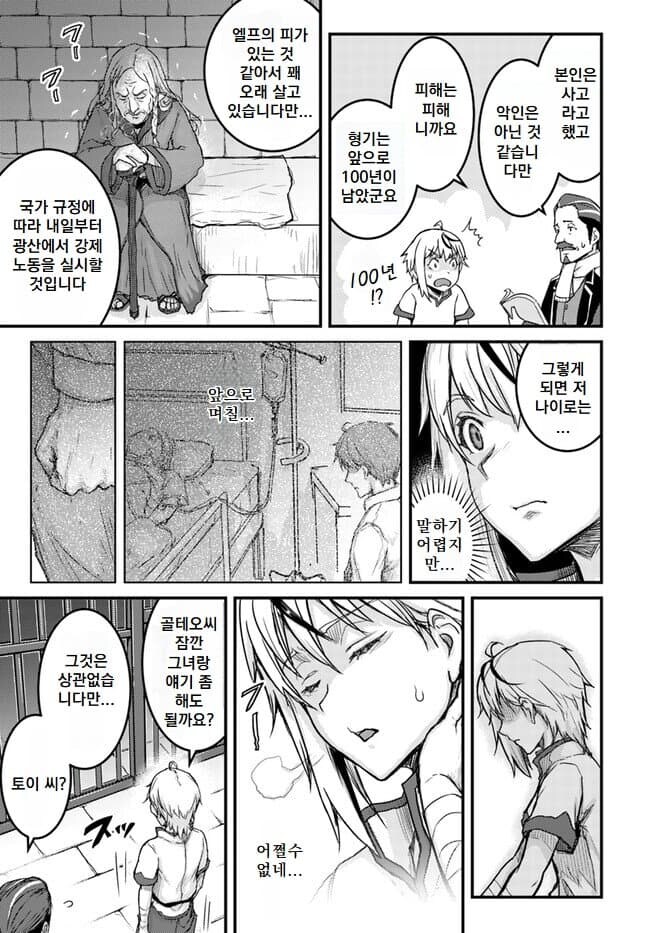 할매가 회춘하니까 만력 떡락한 만화_3.jpg