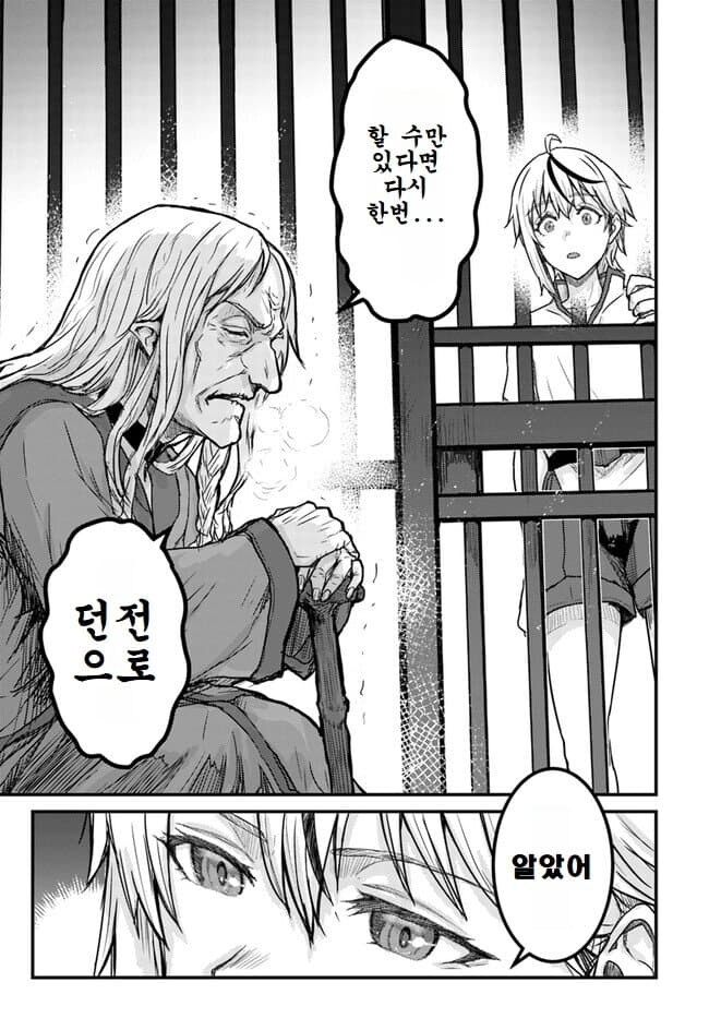 할매가 회춘하니까 만력 떡락한 만화_5.jpg